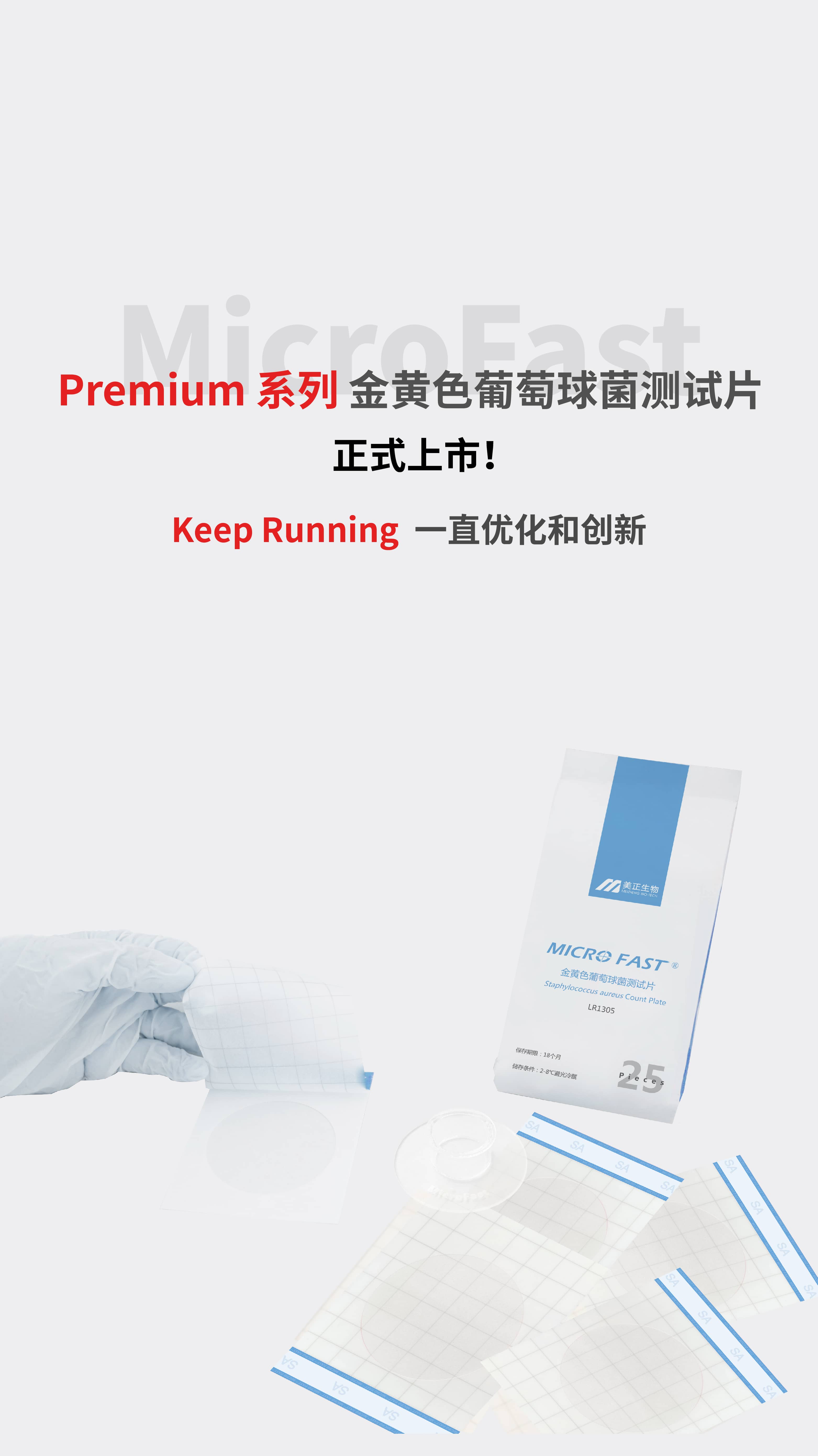 Premium系列測試片輪播圖